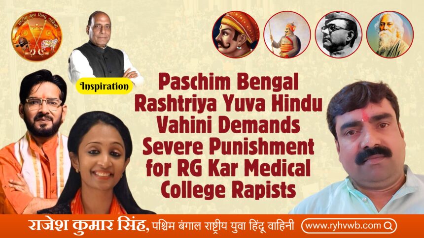 Paschim Bengal Rashtriya Yuva Hindu Vahini Demands Strict